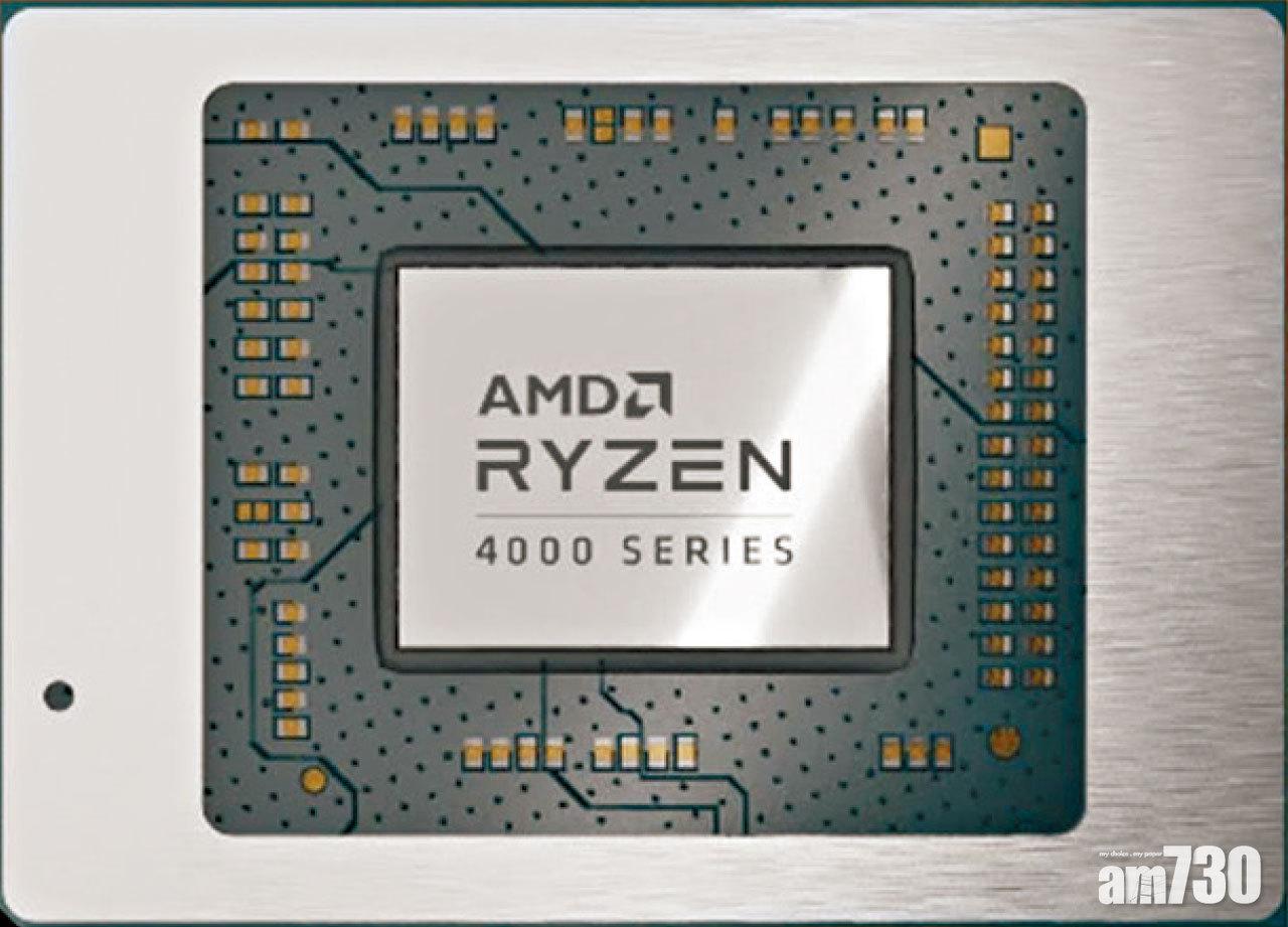 Ryzen 4000筆電處理器降臨