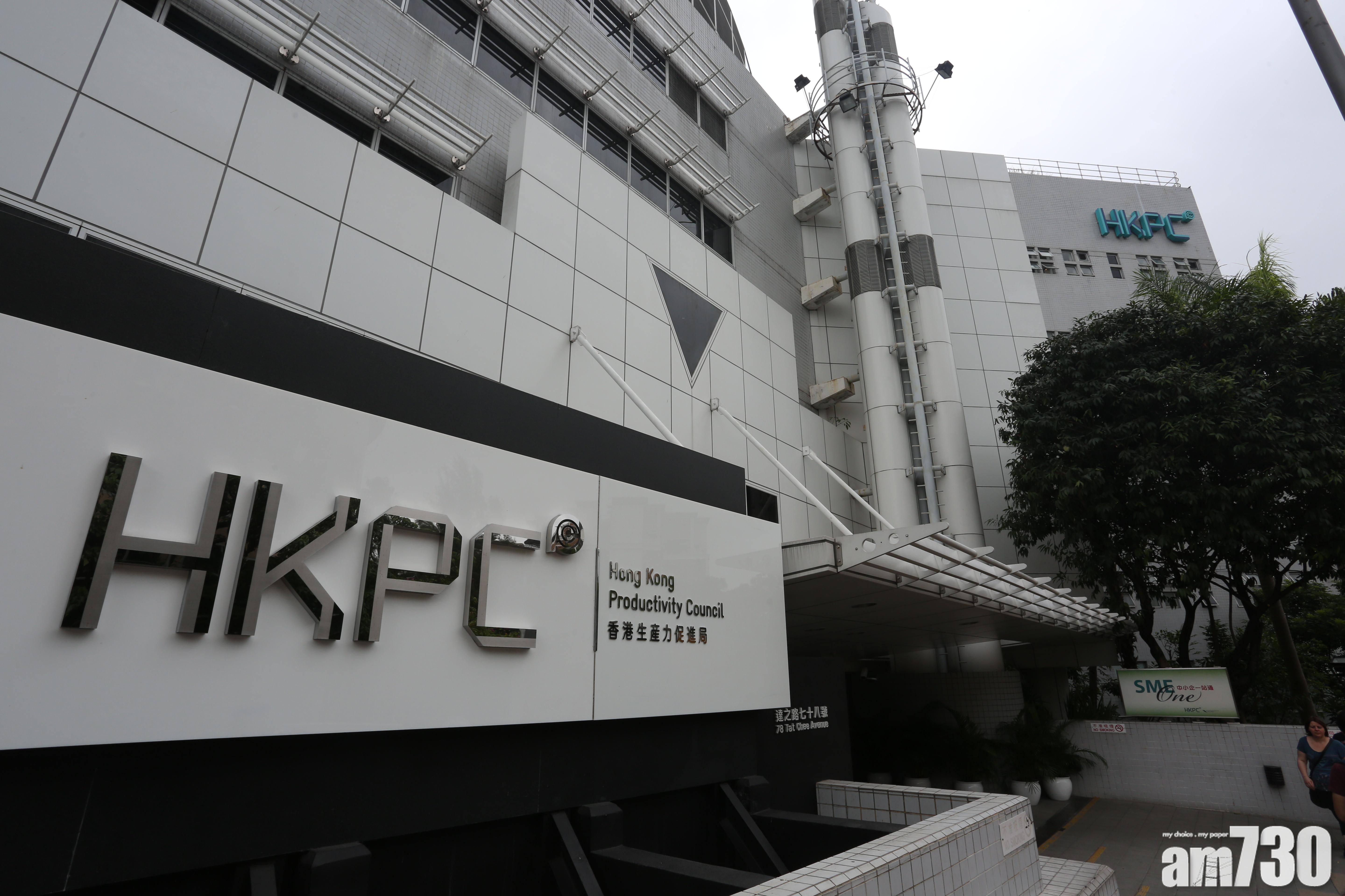 【新冠肺炎】生產力局課程改為網上遙距進行