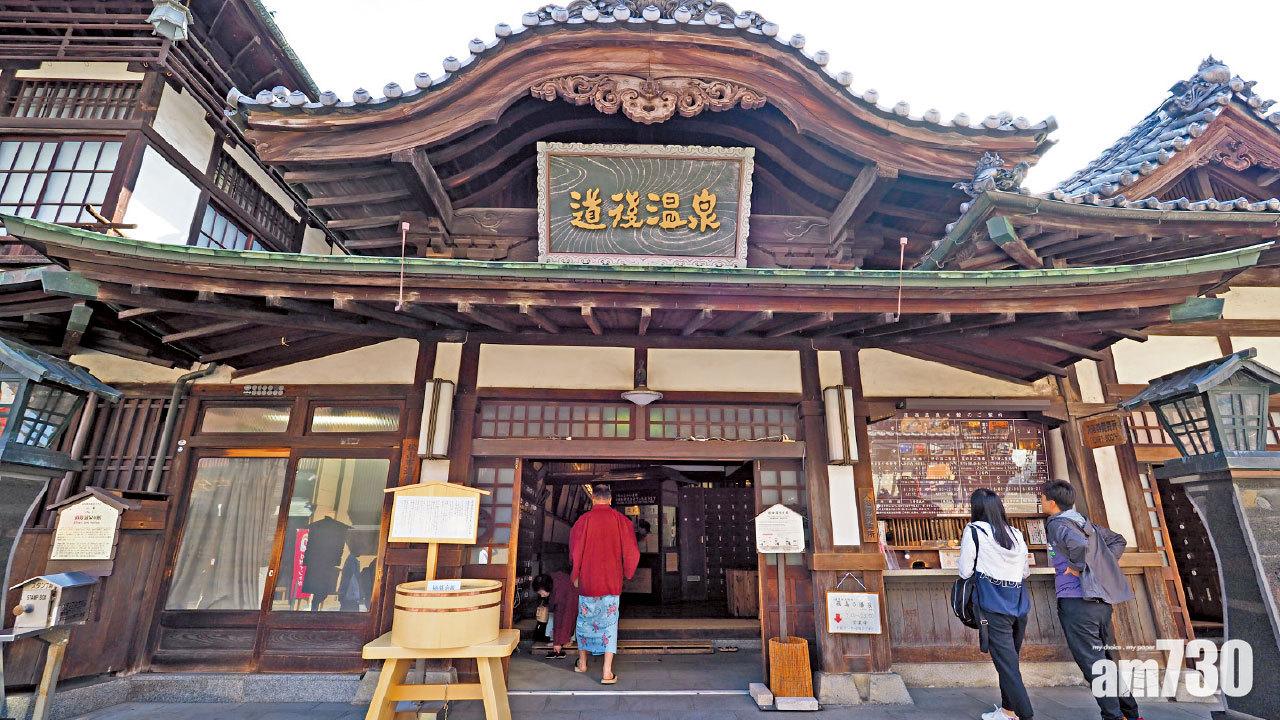 愛媛松山 文青溫泉街