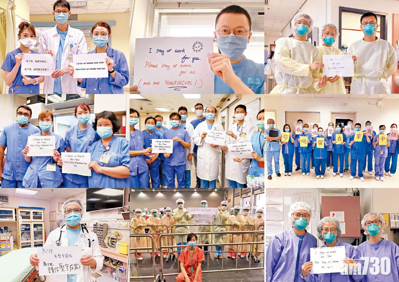 醫護呼籲市民「堅守在家」