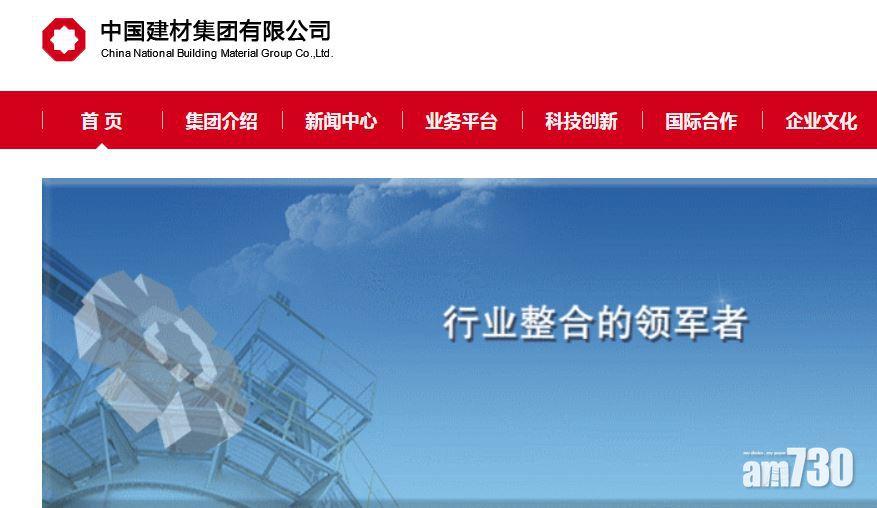中建材去年多賺38%