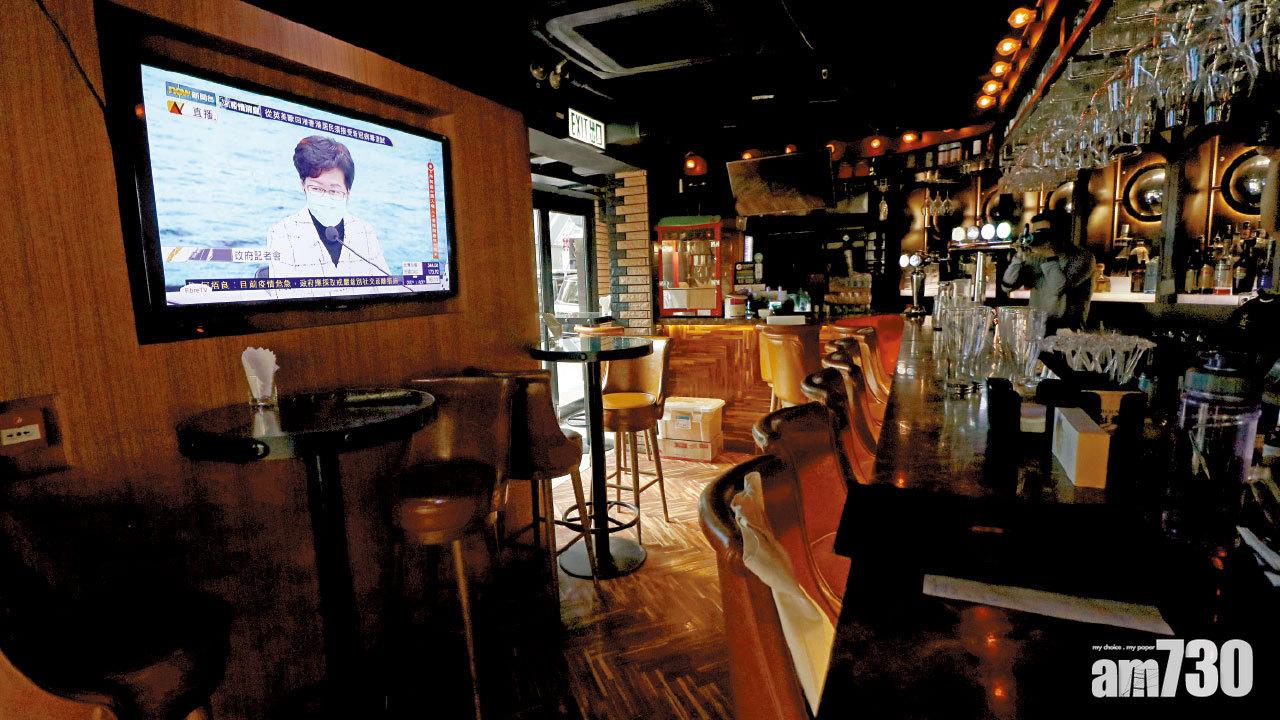 政府解憂 唯棄杜康 拒非港人入境 禁酒吧賣酒