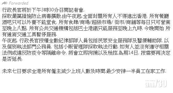 【散播謠言】網傳縮公共交通服務時間禁堂食　政府：內容全屬虛構