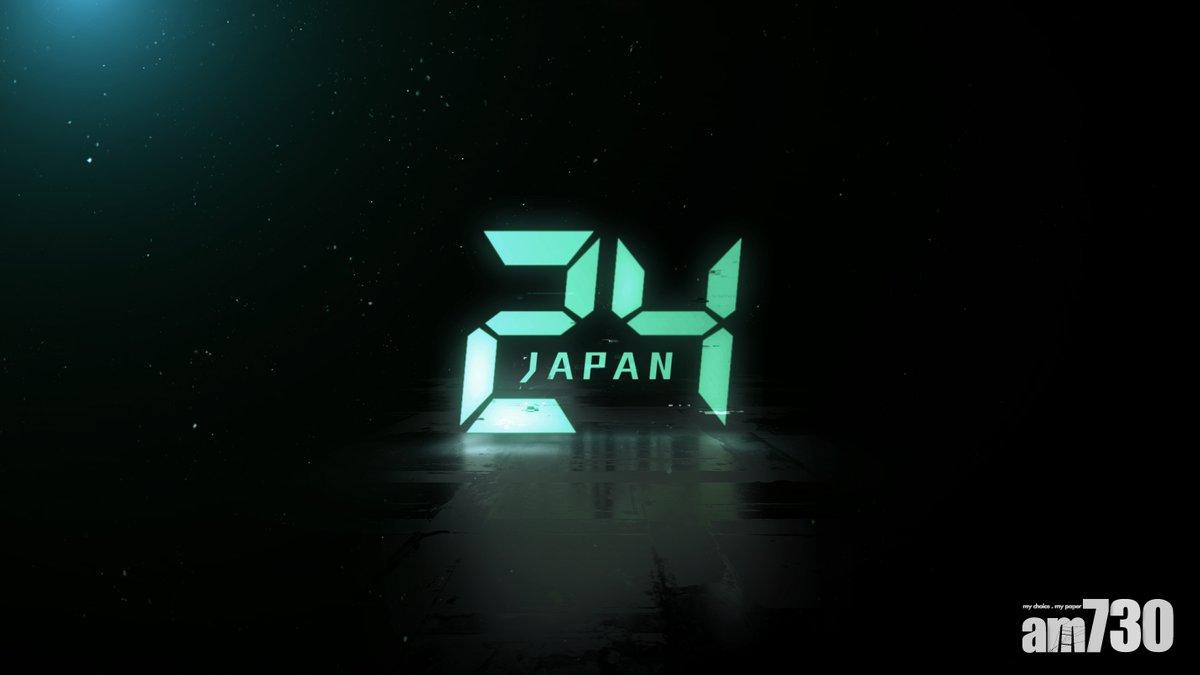 【日版《24》】唐澤壽明演Jack Bauer