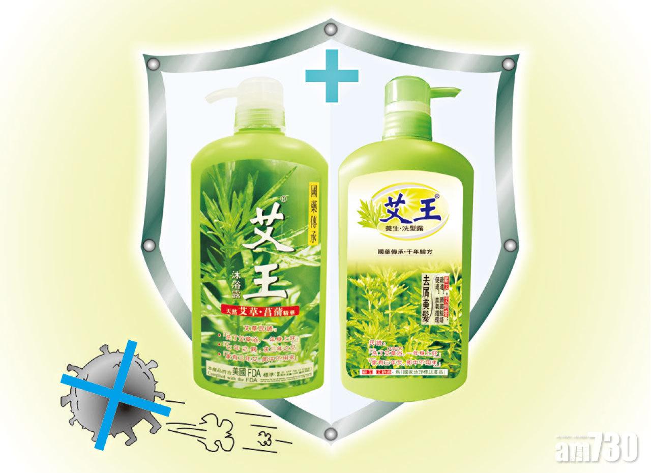 艾草除菌 不傷皮膚