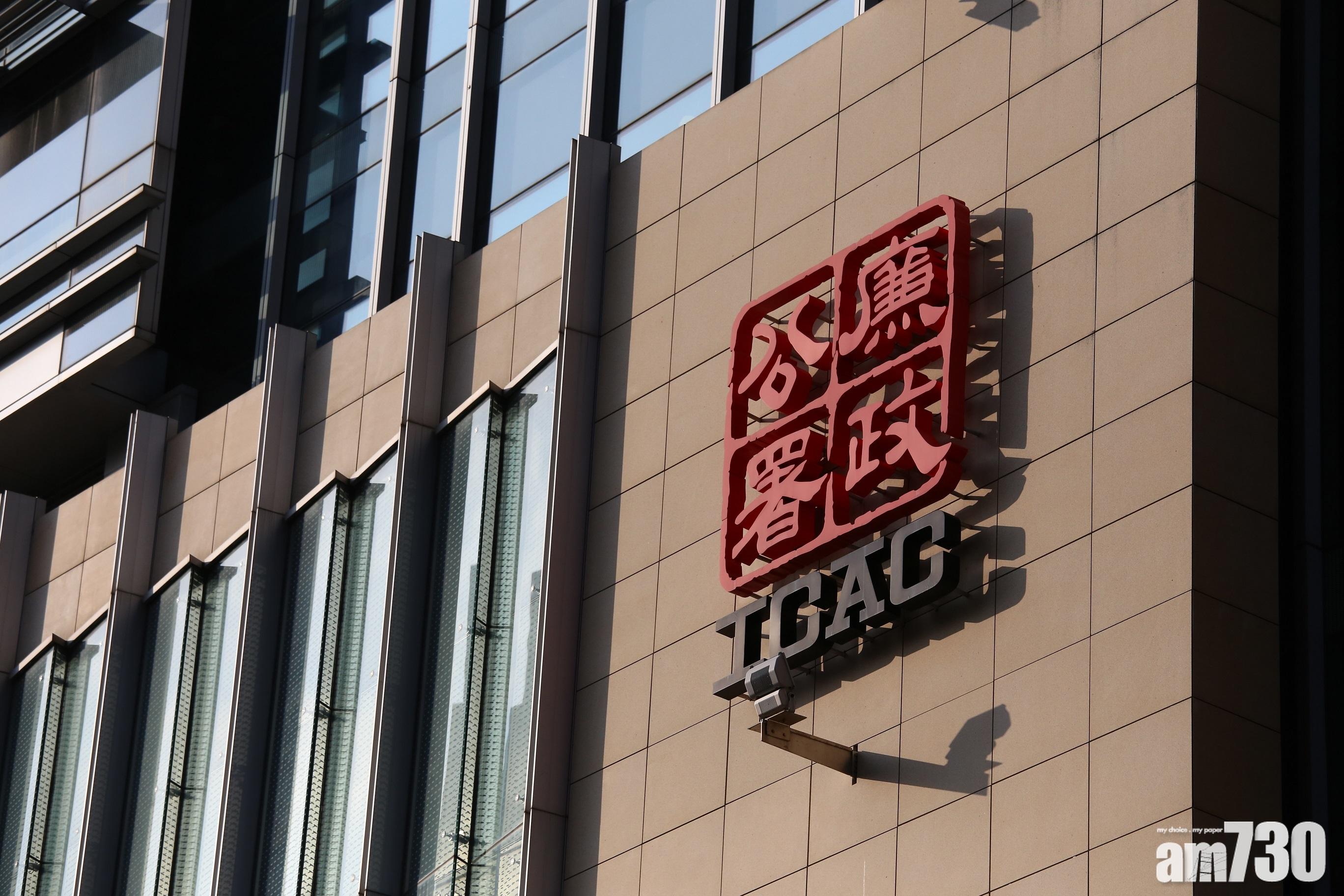 廉署起訴港交所前聯席主管及上市顧問涉貪