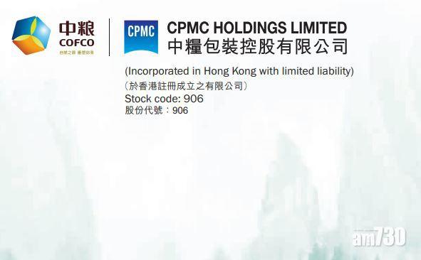 中糧包裝去年多賺18% 毛利率揚