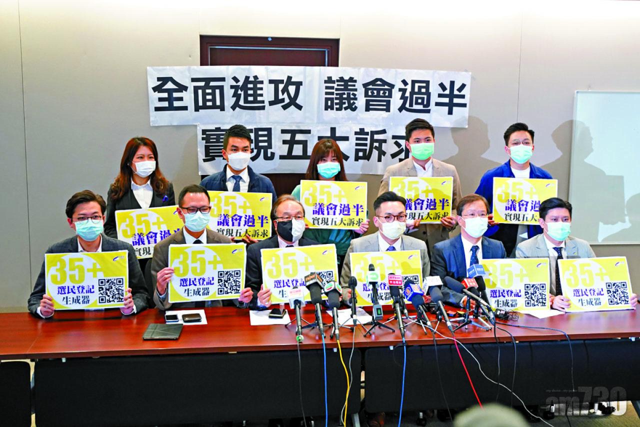 民主派若奪過半議席 公民黨以否決權爭五大訴求