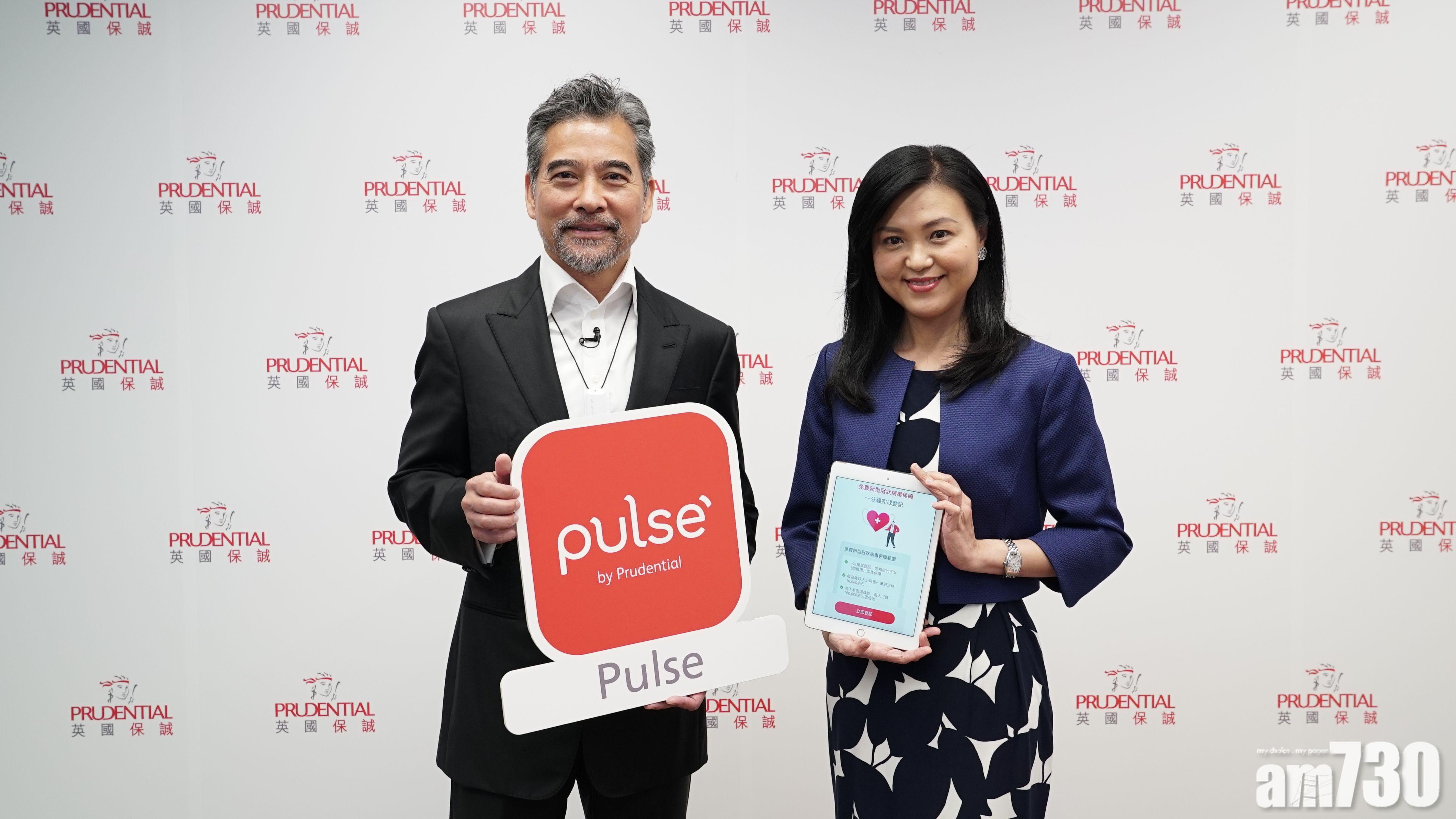 【新冠肺炎】保誠香港健康資訊應用程式 免費登記獲新冠肺炎保障