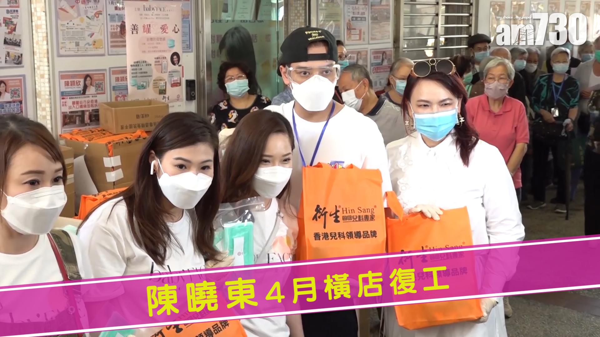 陳曉東4月橫店復工