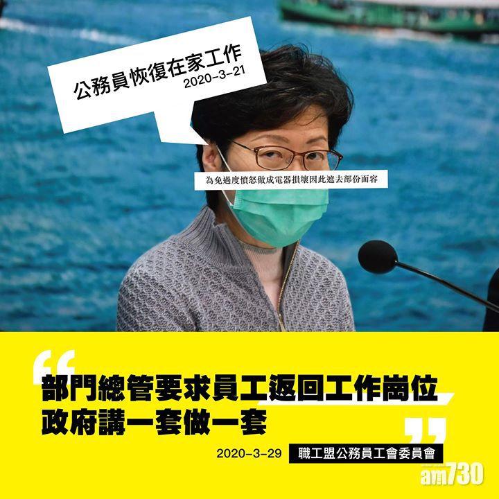 【新冠肺炎】職工盟引述公務員批政府不夠承擔