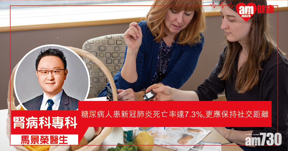 疫情肆虐 糖尿病人三招自救