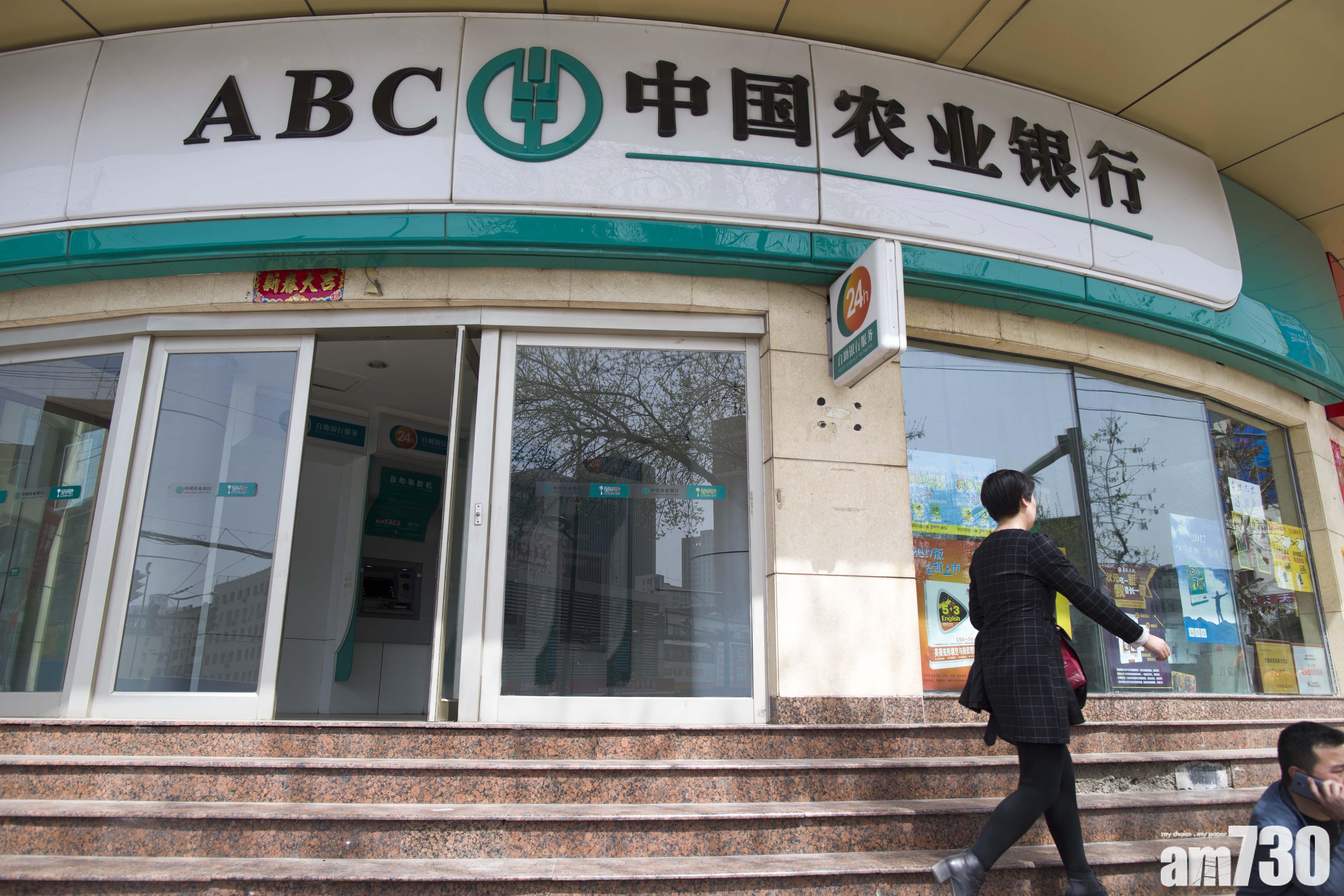 農行全年純利升4.6% 增派息