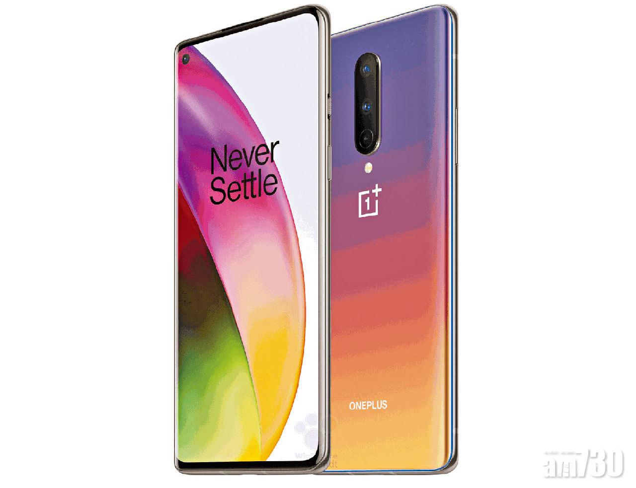 OnePlus 8諜照流出