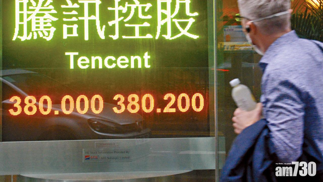 騰訊逆向險升 港股季瀉16% 四年半最傷