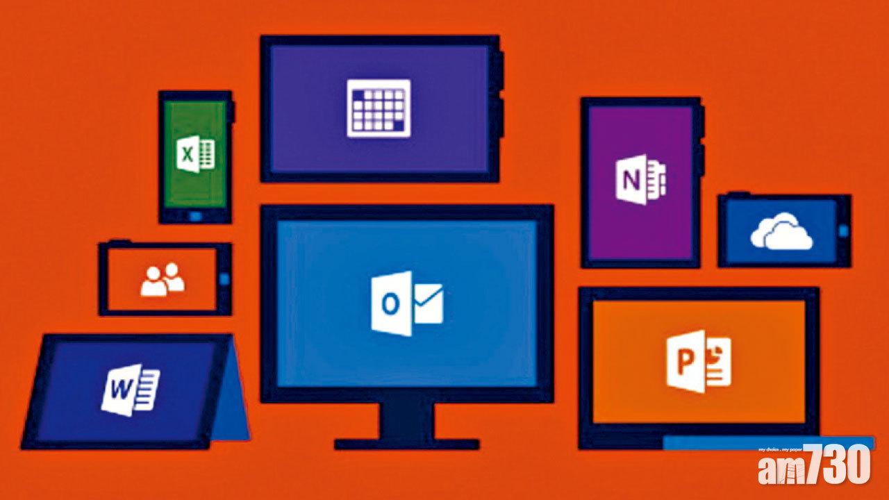 微軟推Microsoft 365訂閱計劃