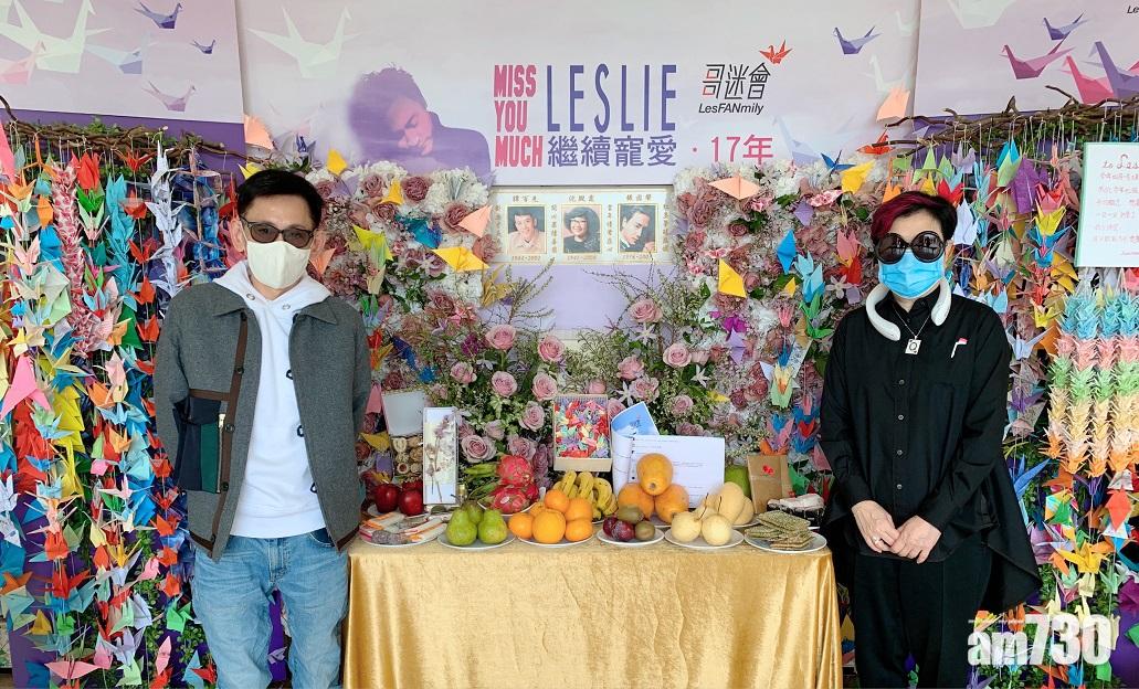 【張國榮逝世17年】陳淑芬呼籲「哥」迷9月12日再聚