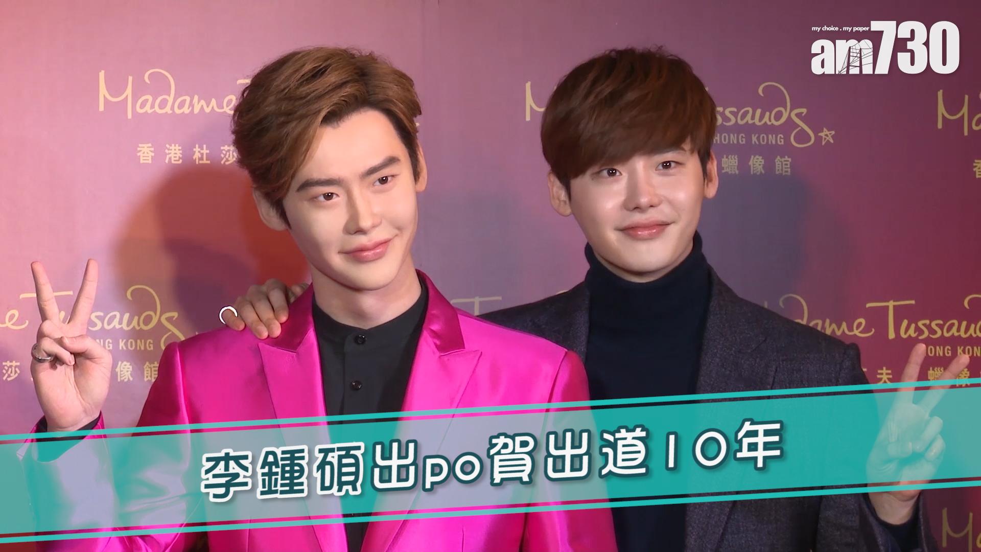 李鍾碩出po賀出道10年