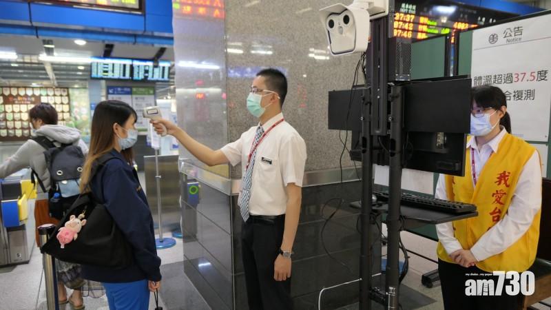  【新冠肺炎】台規定搭車須量體溫戴口罩