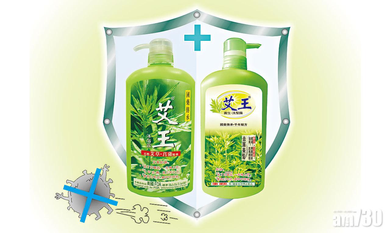 艾草除菌 不傷皮膚