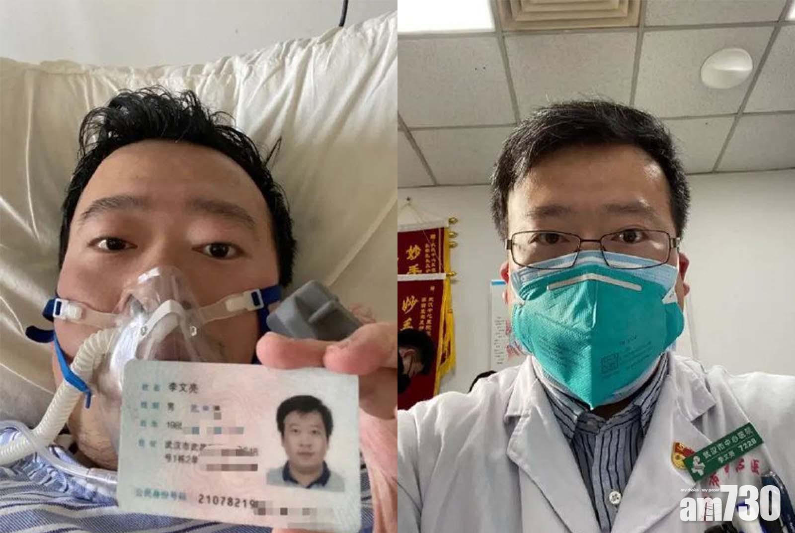 【新冠肺炎】李文亮等14名殉職防疫人員獲封烈士