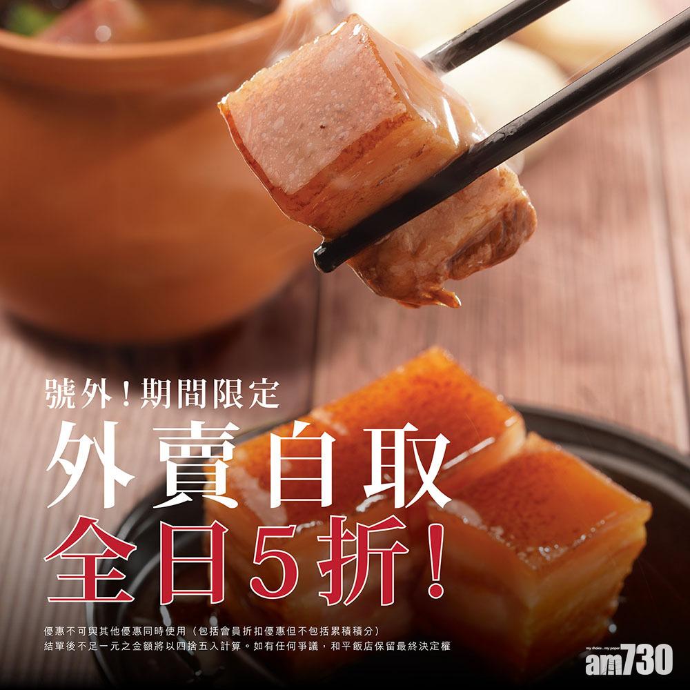 「帶回家系列」　燒肉 丼飯 牛涮鍋低至半價