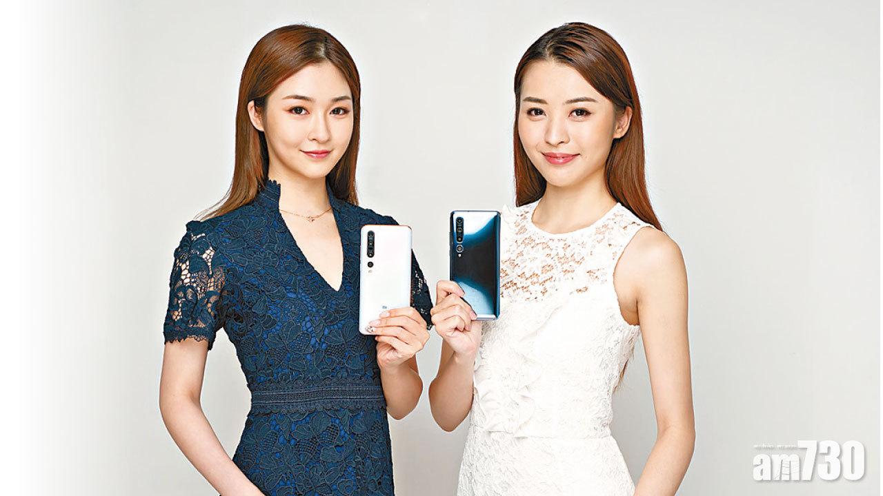 小米10及小米10 Pro 登陸香港