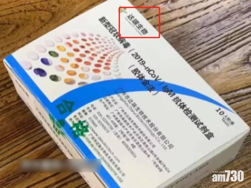 【新冠肺炎】抗體試劑坊間大賣 國家藥監局：不適用於一般篩查