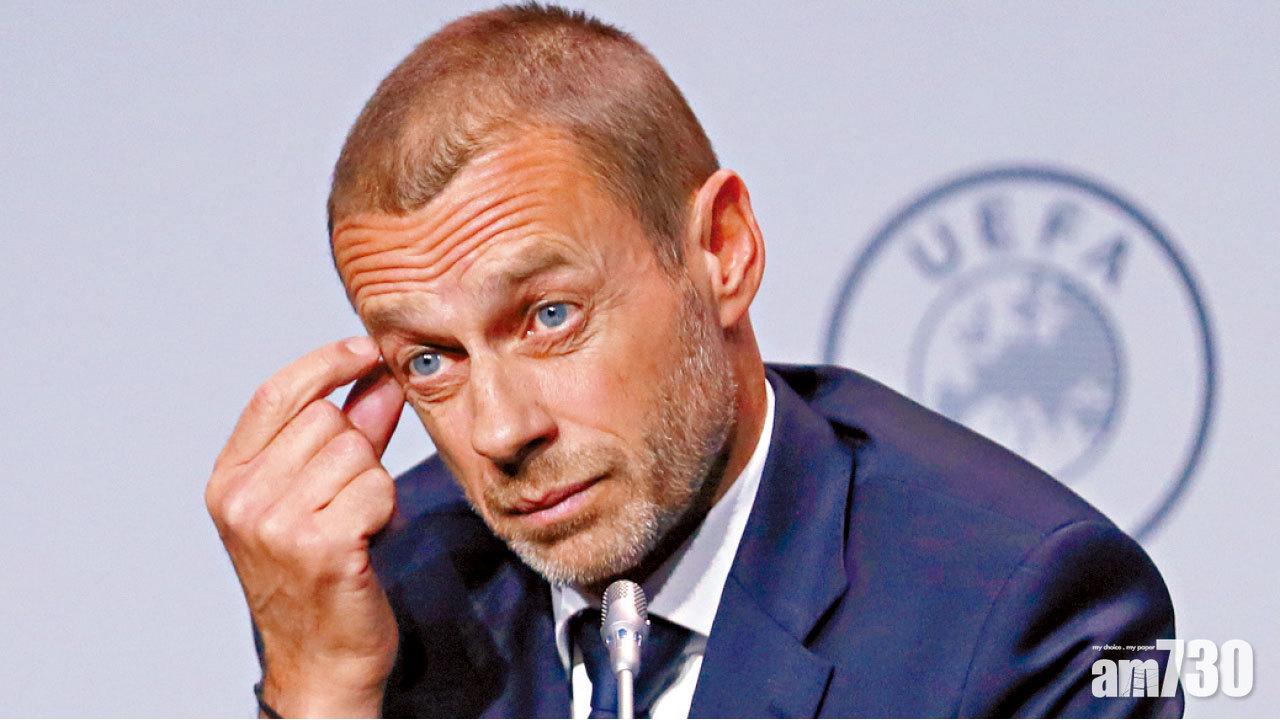 歐足協會長：歐聯歐霸須於8月3日完成