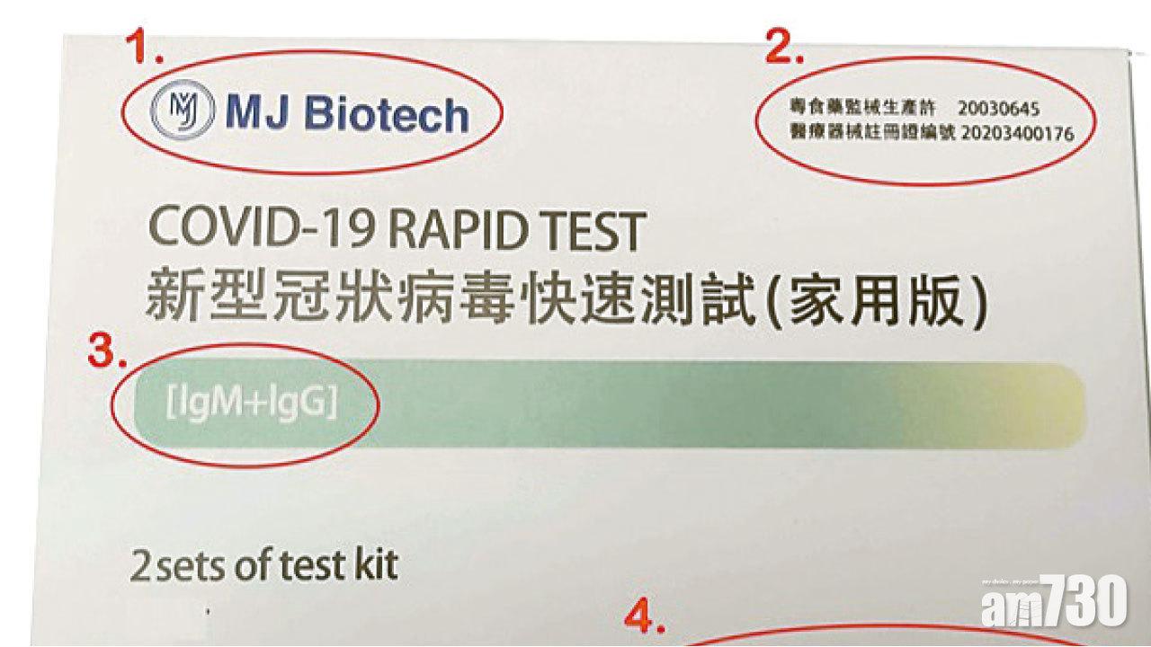 國家藥監局：抗體試劑不適用於一般篩查