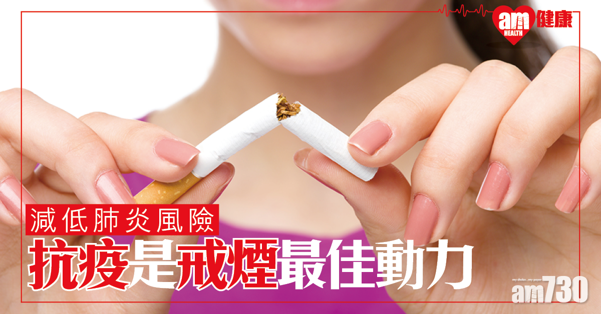 抗疫是戒煙的最佳動力