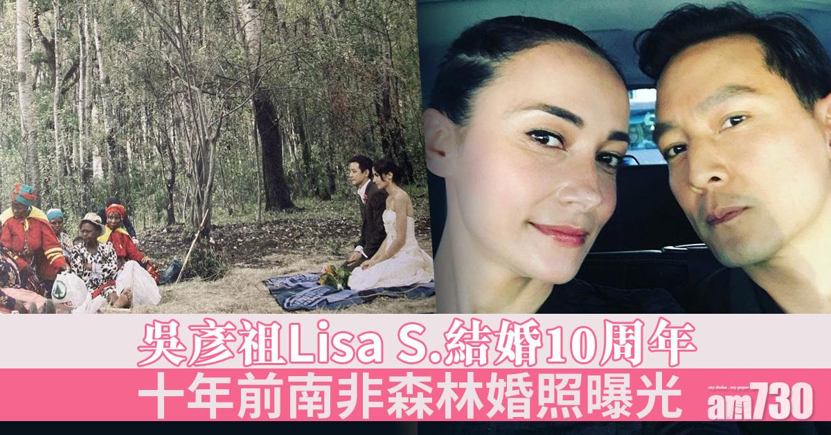【結婚10周年】  吳彥祖感激愛妻同行18年  做我生命的光