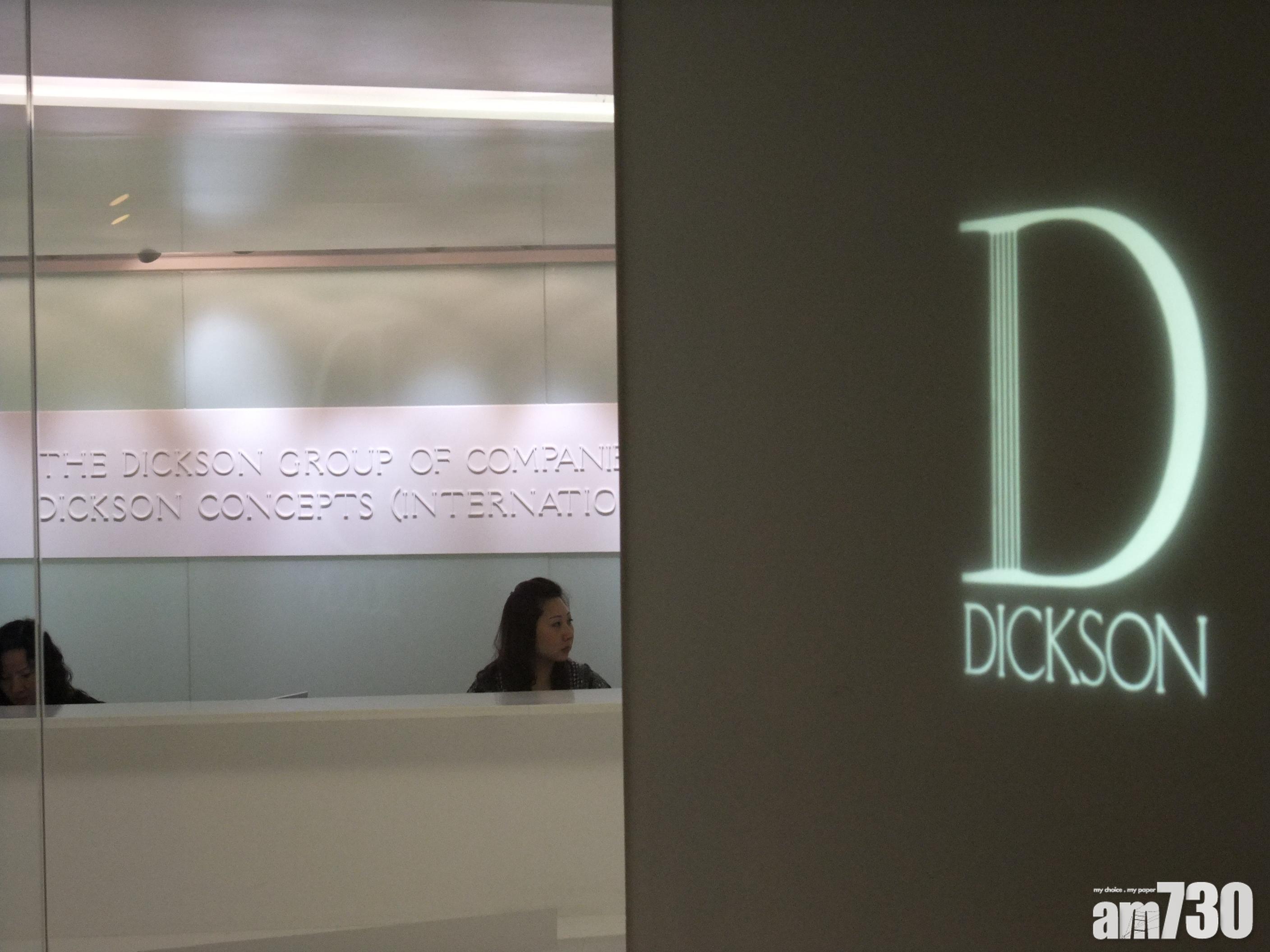 迪生創建蝕沽阿里