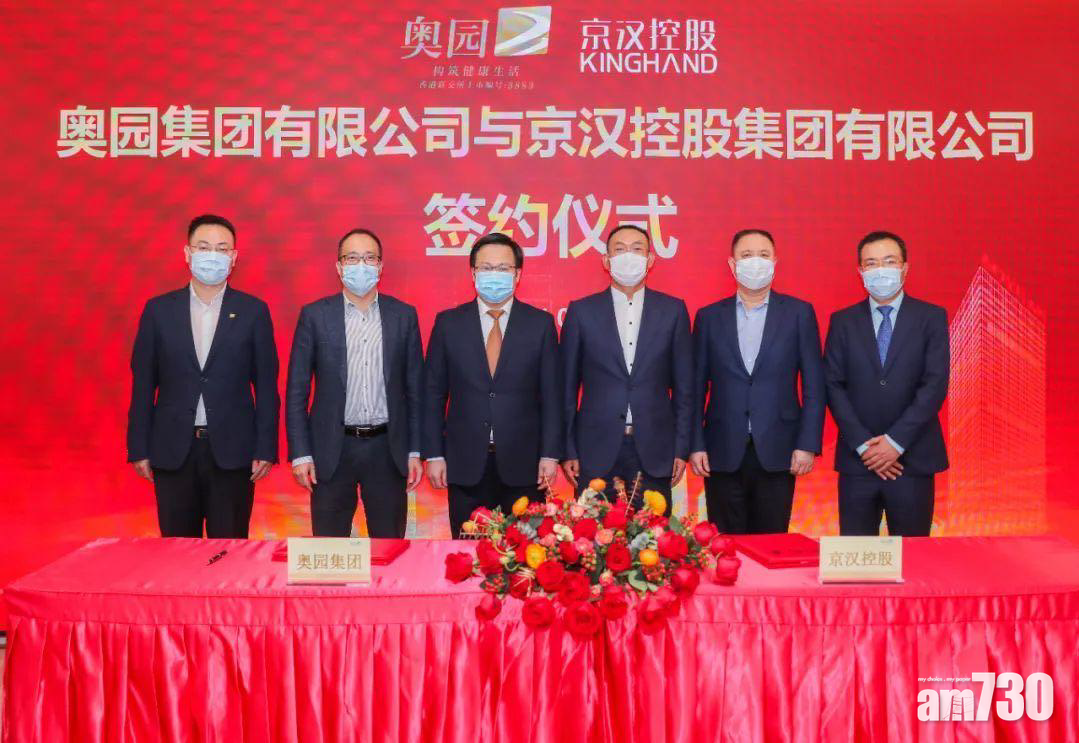 奧園近13億入股京漢實業
