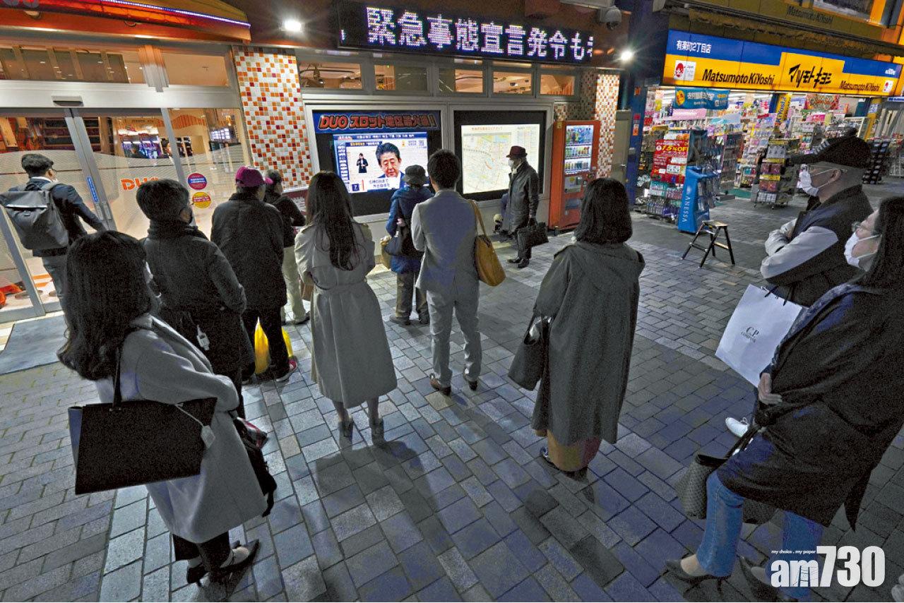 頒緊急狀態   安倍：冀減人流