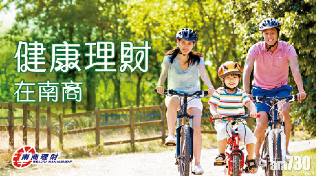南商推出「健康理財在南商」 NCB新戶賞 x 商戶優惠 x 一薦即賞