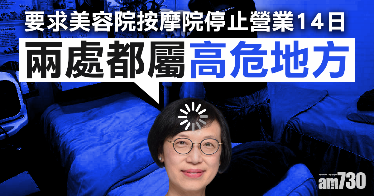 陳肇始：美容院按摩院屬高危 以保持社交距離為大前提