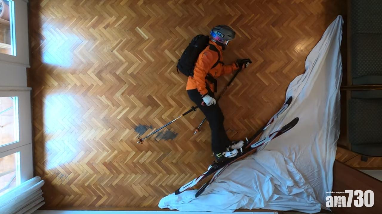 【有片】因疫情宅家 攝影師客廳上演創意定格滑雪