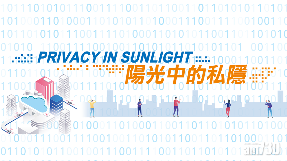 【陽光中的私隱】私隱署更新多個社交平台