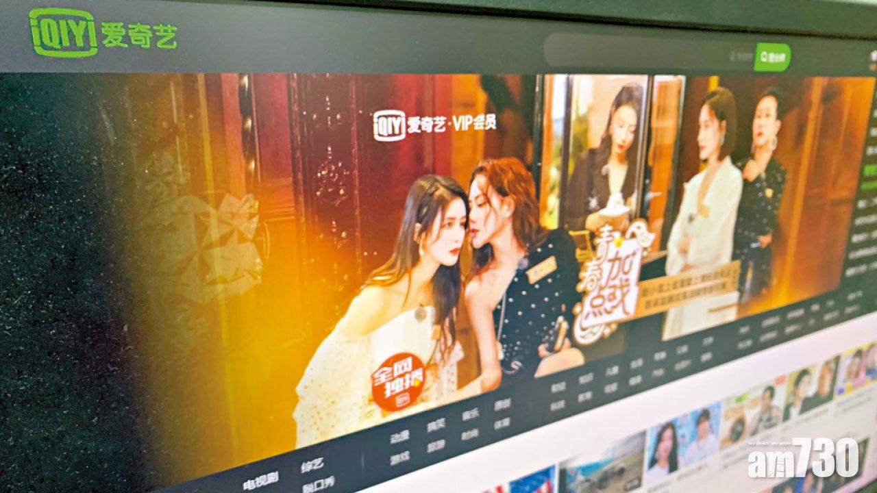 愛奇藝中箭 小米瀉  中概股連環造假