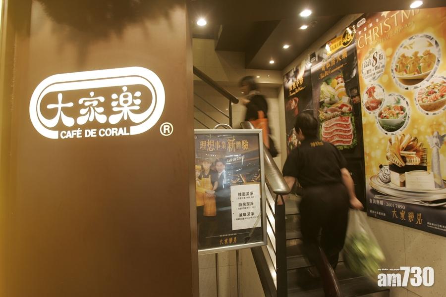 【新冠肺炎】大家樂旗下餐廳明起恢復晚市堂食