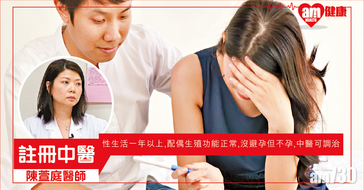 辨清體質 解決不孕