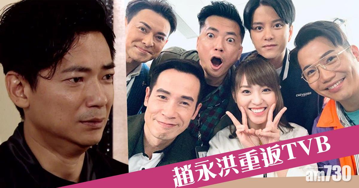 重返無綫？趙永洪有份拍《陀槍師姐2020》