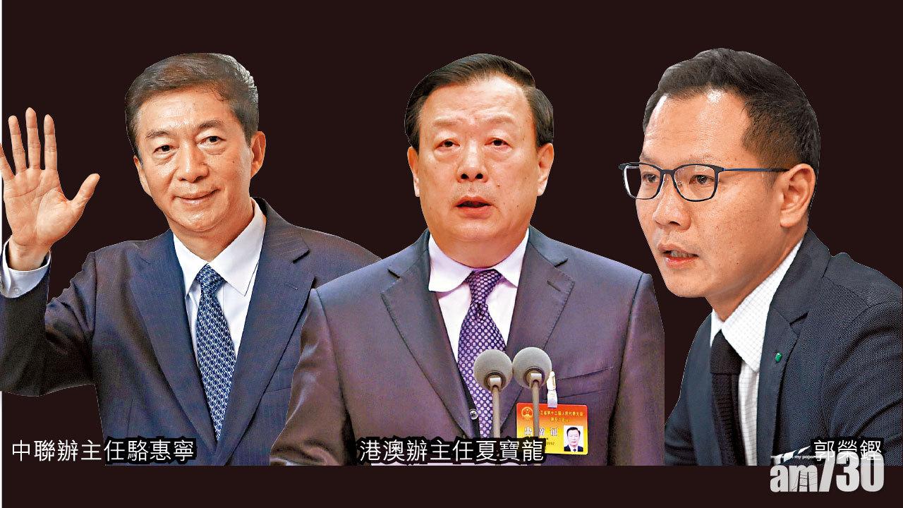 中央開炮 兩辦轟泛民癱瘓立會 或涉公職人員行為失當