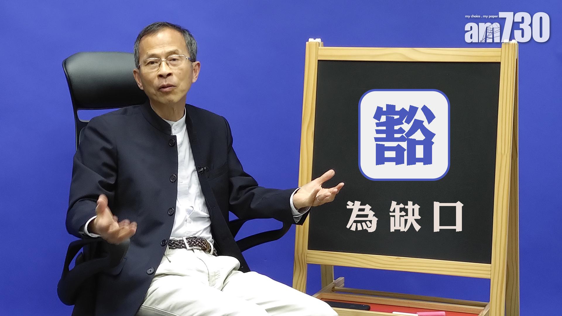 「豁」為缺口