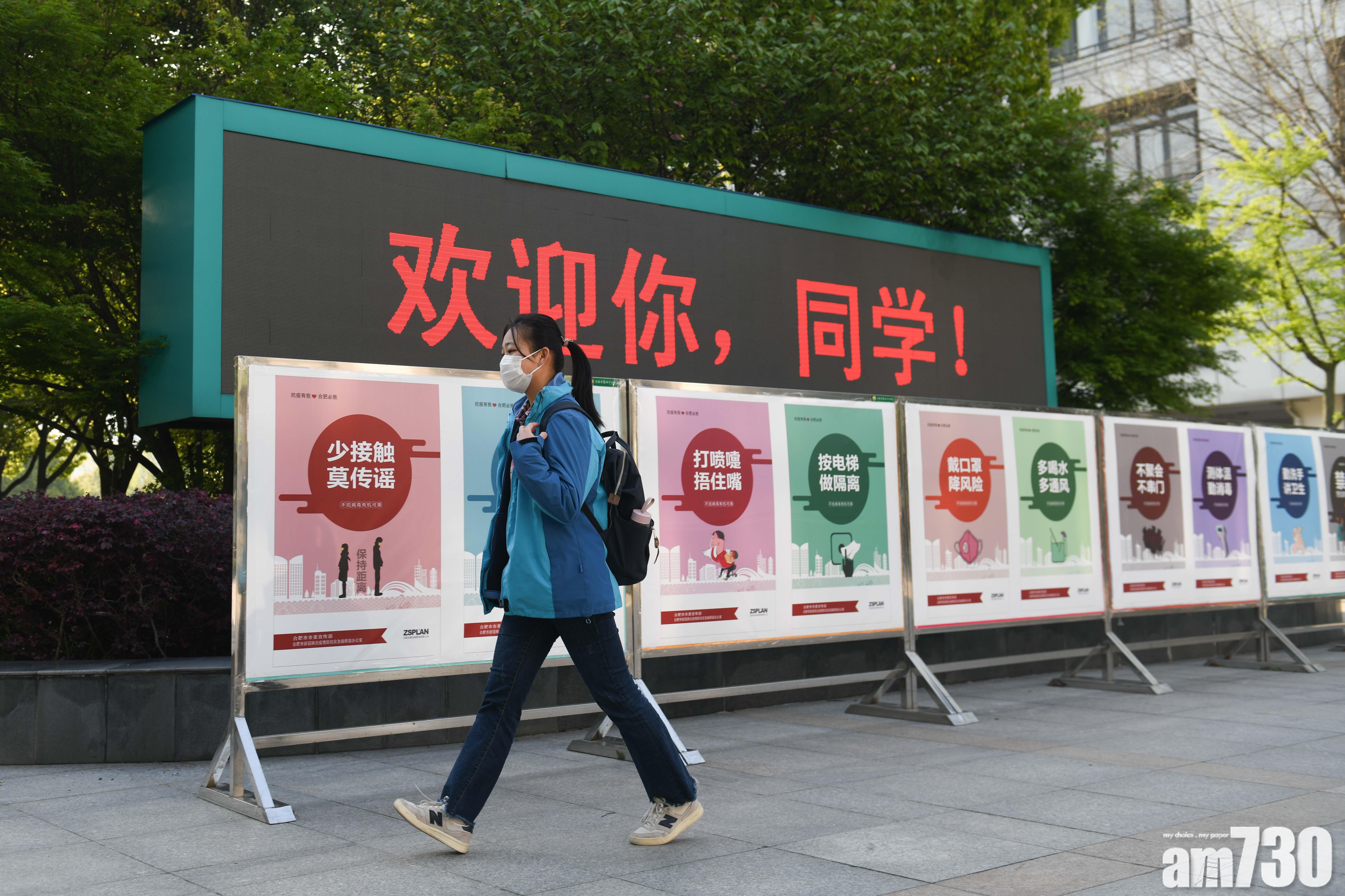 【新冠肺炎】內地大專限聚令 分批復課飯堂宿舍減位