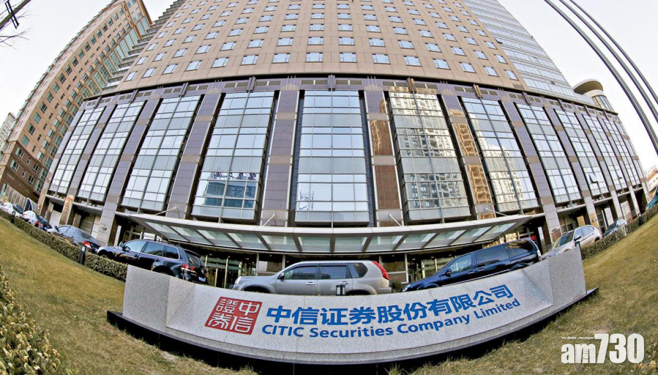 AH股價齊爆升 信證與中建投傳合併抗衡外資