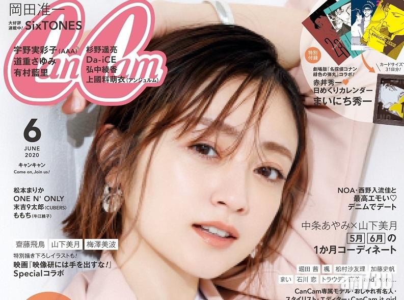 【天生童顏】安達祐實封最老封面女郎