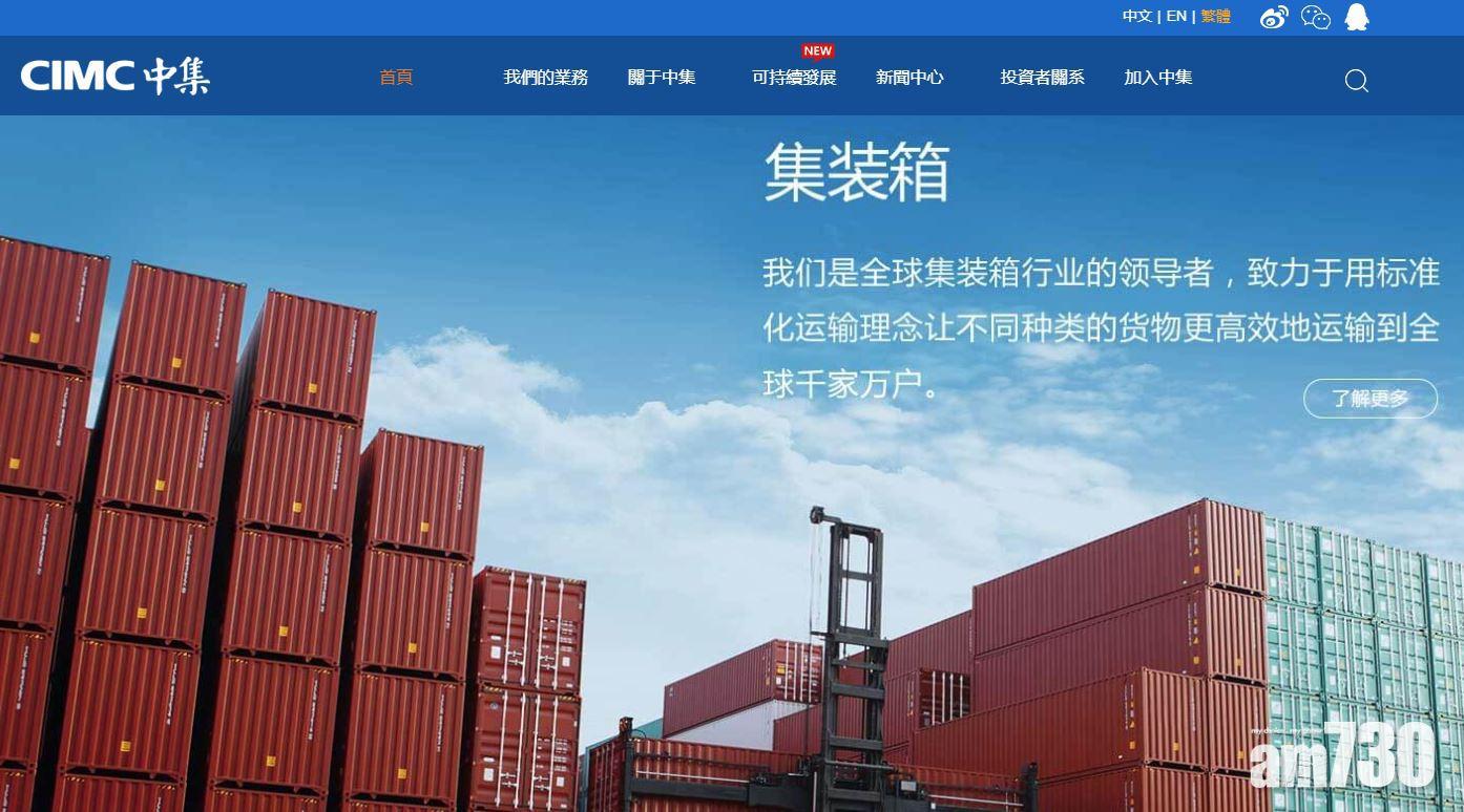 中集盈警 首季轉蝕最多8.8億