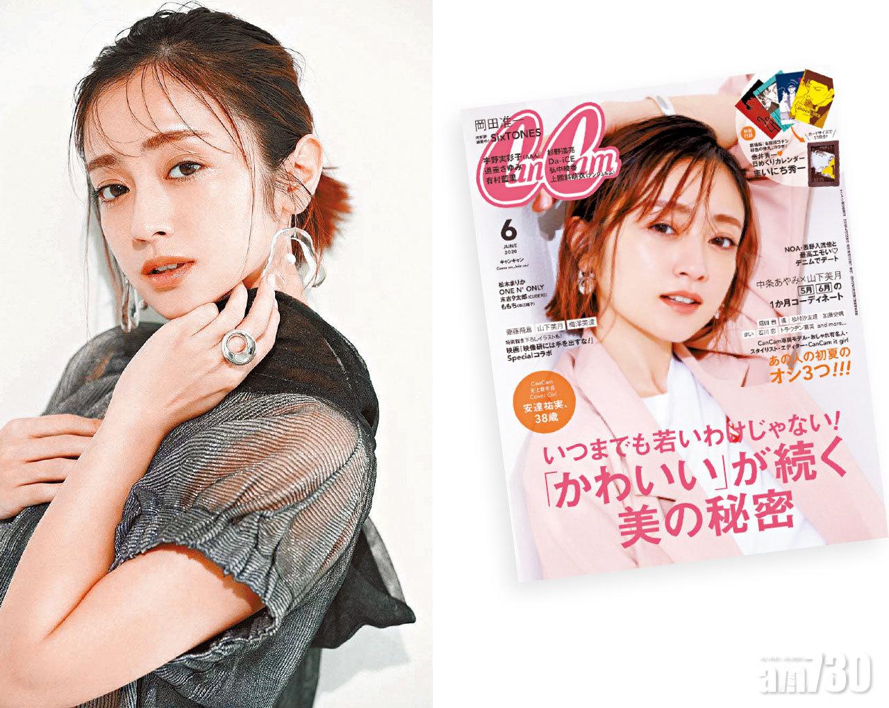 安達祐實成最老封面女郎